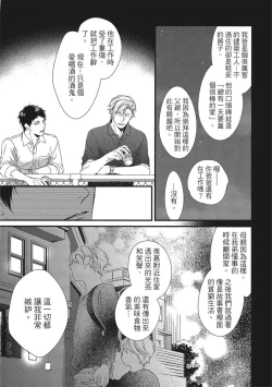 Page 250 of Love Nest | 我俩的爱巢 Vol. 1-2