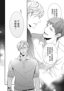 Page 253 of Love Nest | 我俩的爱巢 Vol. 1-2