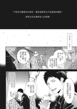 Page 265 of Love Nest | 我俩的爱巢 Vol. 1-2