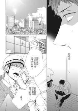Page 275 of Love Nest | 我俩的爱巢 Vol. 1-2