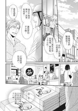 Page 289 of Love Nest | 我俩的爱巢 Vol. 1-2