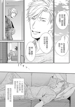 Page 304 of Love Nest | 我俩的爱巢 Vol. 1-2