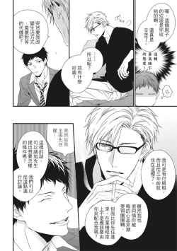 Page 32 of Love Nest | 我俩的爱巢 Vol. 1-2