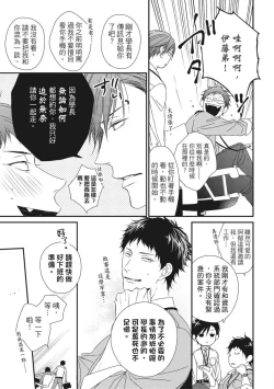 Page 336 of Love Nest | 我俩的爱巢 Vol. 1-2