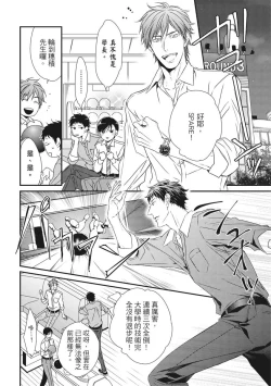 Page 337 of Love Nest | 我俩的爱巢 Vol. 1-2