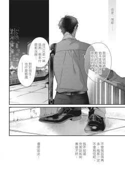 Page 351 of Love Nest | 我俩的爱巢 Vol. 1-2