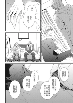 Page 359 of Love Nest | 我俩的爱巢 Vol. 1-2