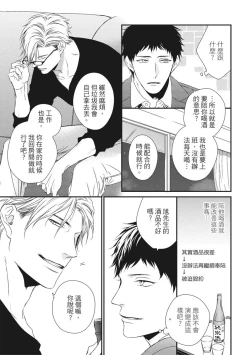 Page 35 of Love Nest | 我俩的爱巢 Vol. 1-2