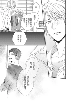 Page 362 of Love Nest | 我俩的爱巢 Vol. 1-2