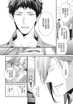 Page 367 of Love Nest | 我俩的爱巢 Vol. 1-2