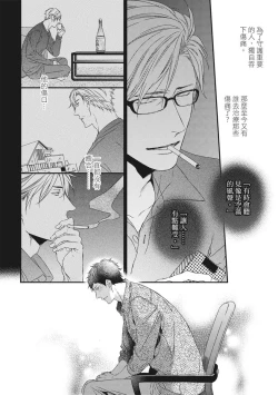 Page 373 of Love Nest | 我俩的爱巢 Vol. 1-2