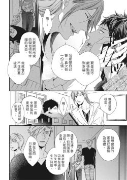 Page 375 of Love Nest | 我俩的爱巢 Vol. 1-2