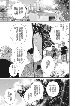 Page 388 of Love Nest | 我俩的爱巢 Vol. 1-2