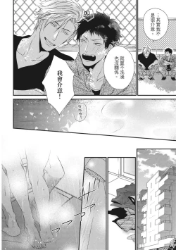 Page 395 of Love Nest | 我俩的爱巢 Vol. 1-2