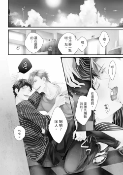 Page 415 of Love Nest | 我俩的爱巢 Vol. 1-2