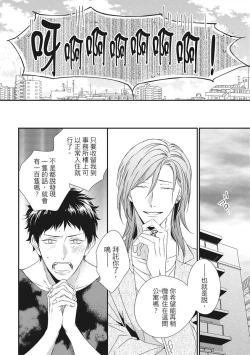 Page 417 of Love Nest | 我俩的爱巢 Vol. 1-2