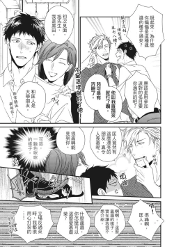 Page 440 of Love Nest | 我俩的爱巢 Vol. 1-2