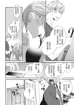 Page 449 of Love Nest | 我俩的爱巢 Vol. 1-2