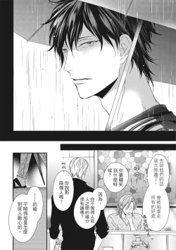 Page 453 of Love Nest | 我俩的爱巢 Vol. 1-2