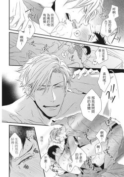 Page 465 of Love Nest | 我俩的爱巢 Vol. 1-2