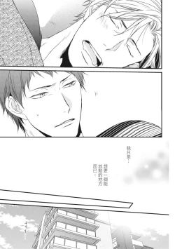 Page 47 of Love Nest | 我俩的爱巢 Vol. 1-2