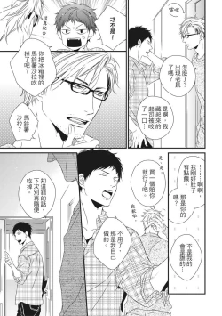 Page 49 of Love Nest | 我俩的爱巢 Vol. 1-2