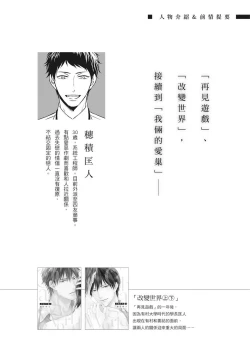 Page 4 of Love Nest | 我俩的爱巢 Vol. 1-2