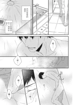 Page 85 of Love Nest | 我俩的爱巢 Vol. 1-2