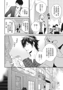 Page 92 of Love Nest | 我俩的爱巢 Vol. 1-2