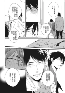 Page 96 of Love Nest | 我俩的爱巢 Vol. 1-2