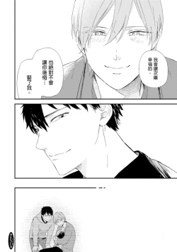 Page 153 of Romantic Joutou | 罗曼蒂克上等 Ch. 1-6