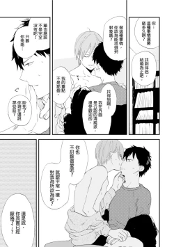 Page 21 of Romantic Joutou | 罗曼蒂克上等 Ch. 1-6