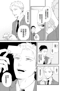 Page 61 of Romantic Joutou | 罗曼蒂克上等 Ch. 1-6