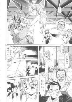 Page 113 of Little Vampire Horla