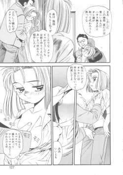 Page 124 of Little Vampire Horla