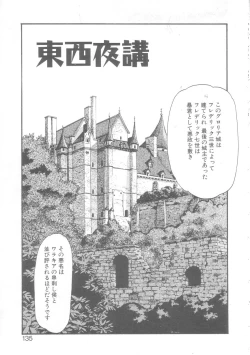 Page 132 of Little Vampire Horla