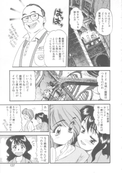 Page 134 of Little Vampire Horla