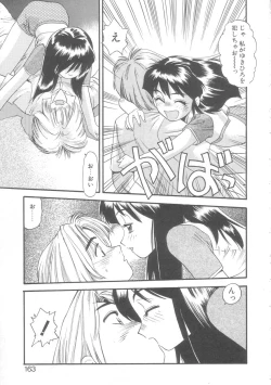 Page 160 of Little Vampire Horla