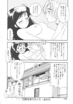 Page 175 of Little Vampire Horla