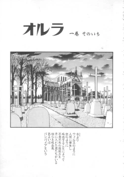 Page 4 of Little Vampire Horla