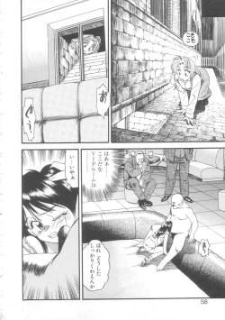 Page 55 of Little Vampire Horla