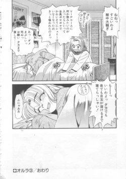 Page 67 of Little Vampire Horla