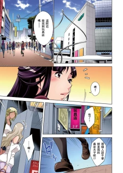 Page 154 of Zetsumetsu Kigu Danshi ~ Boku no Kokan ga Nerawareru Wake | 瀕臨絕種的男子～所有人都在覬覦我的小弟弟 Ch.1-23