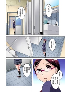 Page 192 of Zetsumetsu Kigu Danshi ~ Boku no Kokan ga Nerawareru Wake | 瀕臨絕種的男子～所有人都在覬覦我的小弟弟 Ch.1-23