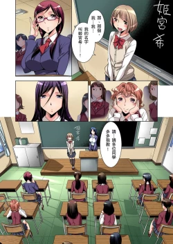 Page 25 of Zetsumetsu Kigu Danshi ~ Boku no Kokan ga Nerawareru Wake | 瀕臨絕種的男子～所有人都在覬覦我的小弟弟 Ch.1-23