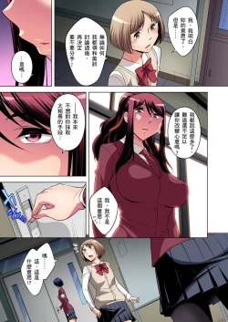 Page 337 of Zetsumetsu Kigu Danshi ~ Boku no Kokan ga Nerawareru Wake | 瀕臨絕種的男子～所有人都在覬覦我的小弟弟 Ch.1-23