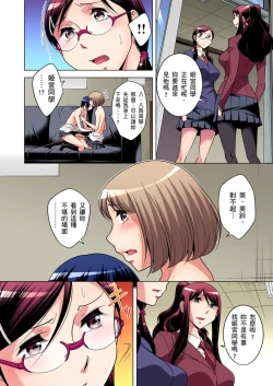 Page 353 of Zetsumetsu Kigu Danshi ~ Boku no Kokan ga Nerawareru Wake | 瀕臨絕種的男子～所有人都在覬覦我的小弟弟 Ch.1-23