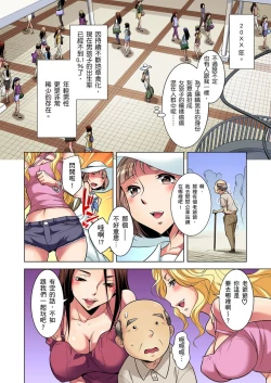 Page 3 of Zetsumetsu Kigu Danshi ~ Boku no Kokan ga Nerawareru Wake | 瀕臨絕種的男子～所有人都在覬覦我的小弟弟 Ch.1-23