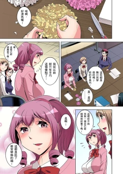 Page 408 of Zetsumetsu Kigu Danshi ~ Boku no Kokan ga Nerawareru Wake | 瀕臨絕種的男子～所有人都在覬覦我的小弟弟 Ch.1-23