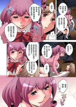 Page 413 of Zetsumetsu Kigu Danshi ~ Boku no Kokan ga Nerawareru Wake | 瀕臨絕種的男子～所有人都在覬覦我的小弟弟 Ch.1-23